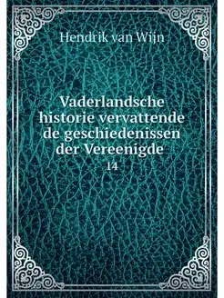 Vaderlandsche historie vervattende de