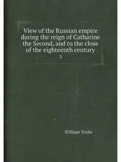 View of the Russian empire during the