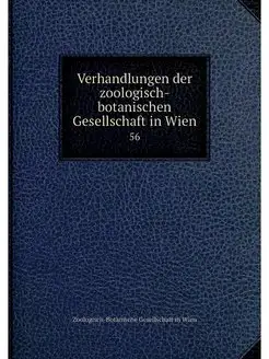 Verhandlungen der zoologisch-botanisc