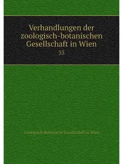 Verhandlungen der zoologisch-botanisc