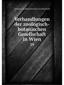 Verhandlungen der zoologisch-botanisc