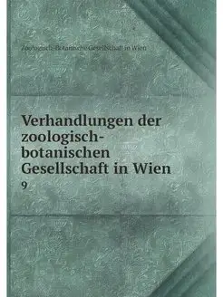 Verhandlungen der zoologisch-botanisc