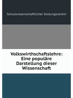 Volkswirthschaftslehre Eine populare