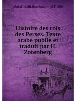 Histoire des rois des Perses. Texte a