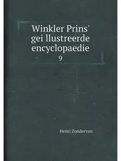 Winkler Prins' geillustreerde encyclo