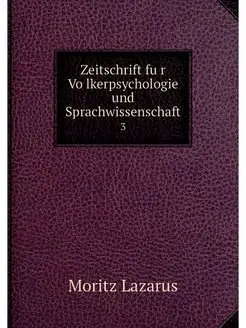 Zeitschrift fur Volkerpsychologie und