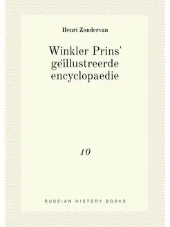 Winkler Prins' geillustreerde encyclo