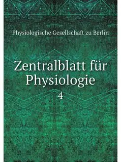 Zentralblatt fur Physiologie. 4