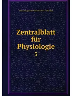 Zentralblatt fur Physiologie. 3