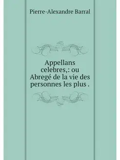 Appellans celebres, ou Abrege de la