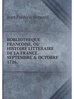 BOBLIOTHEQUE FRANCOISE, OU HISTOIRE L