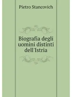 Biografia degli uomini distinti dell'