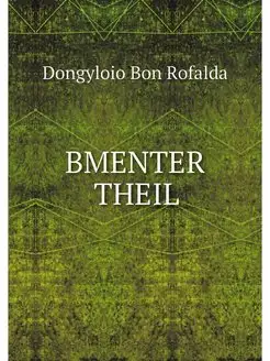 BMENTER THEIL