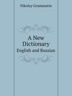 A New Dictionary. English and Russian