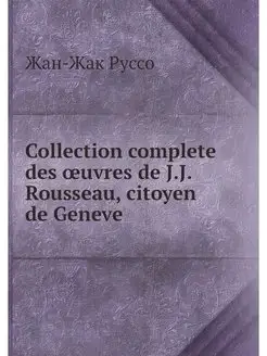 Collection complete des oeuvres de J