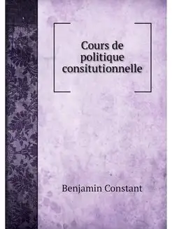 Cours de politique consitutionnelle