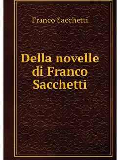 Della novelle di Franco Sacchetti