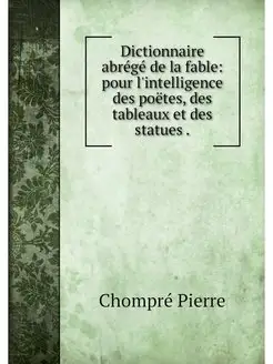 Dictionnaire abrege de la fable pour