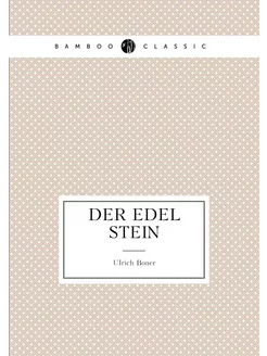 Der Edel Stein