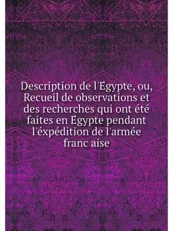 Description de l'Egypte, ou, Recueil