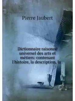 Dictionnaire raisonne universel des a