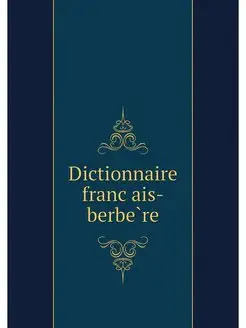 Dictionnaire francais-berbere