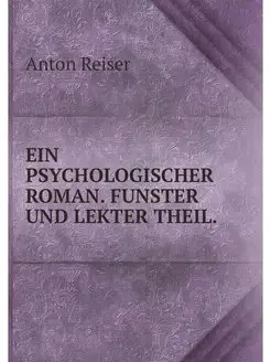 EIN PSYCHOLOGISCHER ROMAN. FUNSTER UN