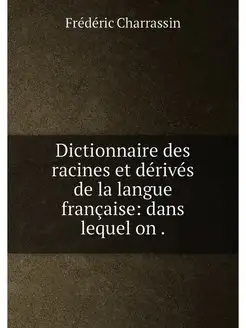 Dictionnaire des racines et derives d