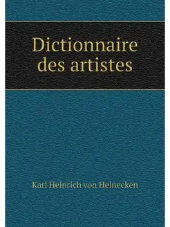 Dictionnaire des artistes