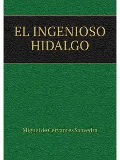 EL INGENIOSO HIDALGO