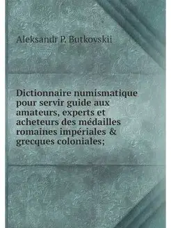 Dictionnaire numismatique pour servir