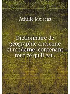 Dictionnaire de geographie ancienne e