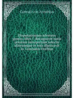 Disputationum adversus gentes, libri