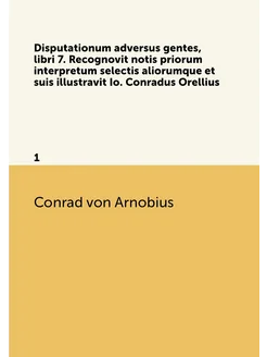 Disputationum adversus gentes, libri 7. Recognovit n