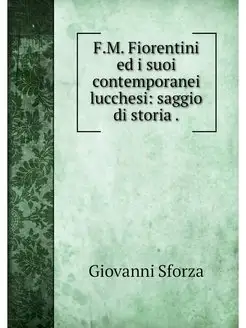 F.M. Fiorentini ed i suoi contemporan