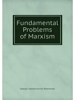 Fundamental Problems of Marxism