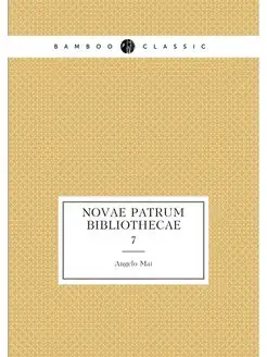 Novae patrum bibliothecae. 7