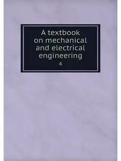 A textbook on mechanical and electric