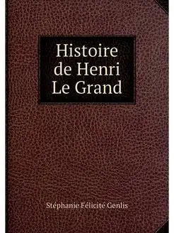 Histoire de Henri Le Grand