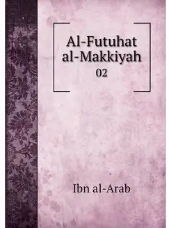 Al-Futuhat al-Makkiyah. 02