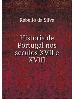 Historia de Portugal nos seculos XVII