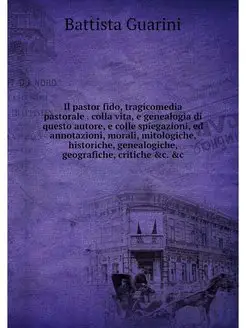 Il pastor fido, tragicomedia pastoral