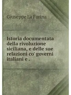 Istoria documentata della rivoluzione