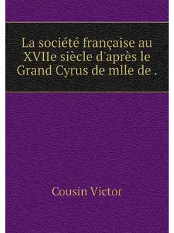 La societe francaise au XVIIe siecle