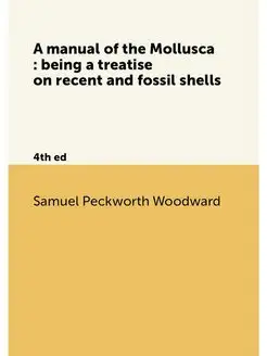 A manual of the Mollusca being a tr