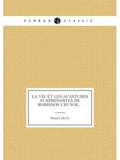 La vie et les avantures surprenantes