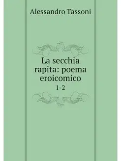 La secchia rapita poema eroicomico. 1-2