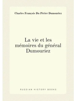 La vie et les mémoires du général Dumouriez