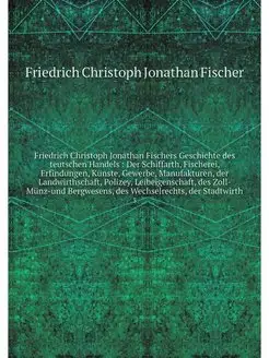 Friedrich Christoph Jonathan Fischers