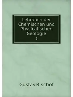 Lehrbuch der Chemischen und Physicali